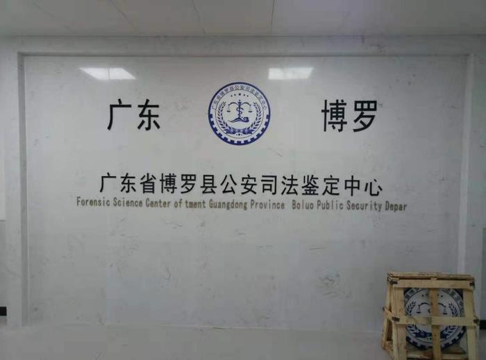 稻城博罗公安局新建业务技术用房刑侦技术室设施设备采购项目